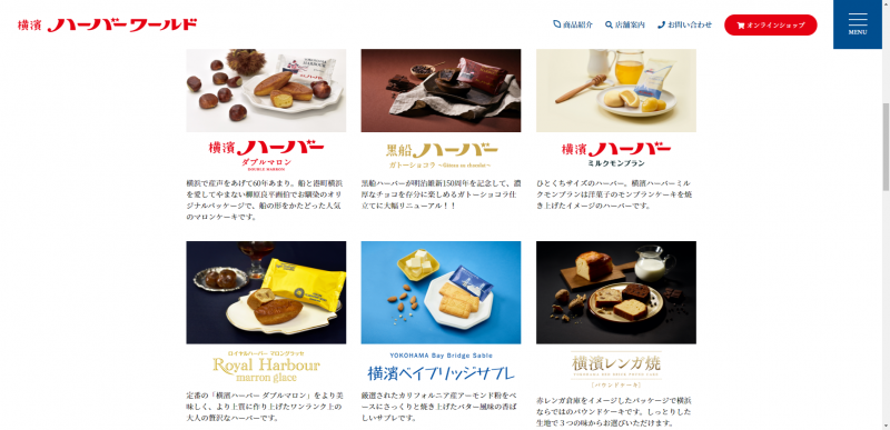 商品紹介-横浜のお土産に好評洋菓子「横濱ハーバーワールド」-株式会社ありあけ