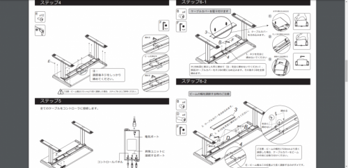 flexispot-e7-取説2