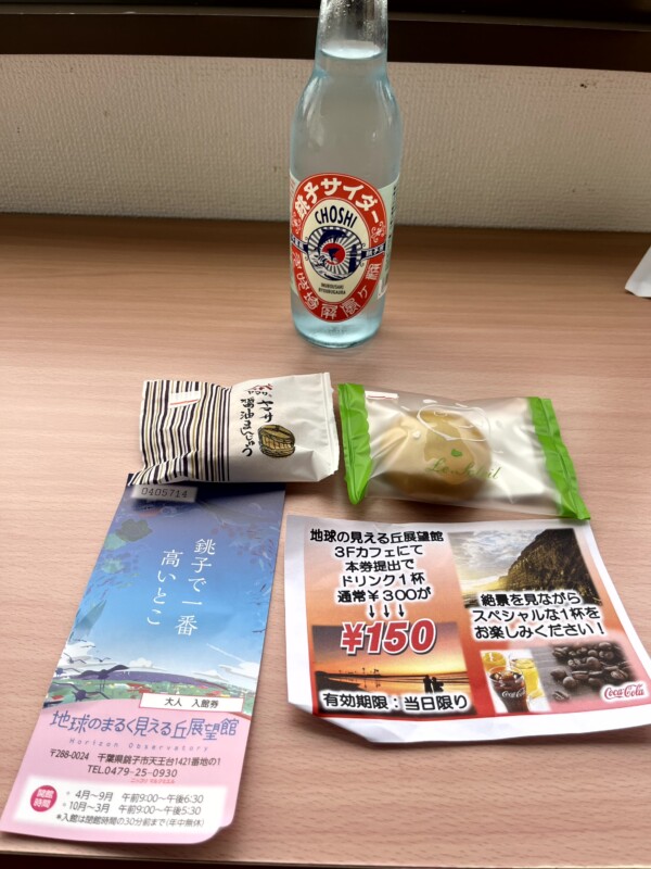 千葉 犬吠埼と銚子散策8