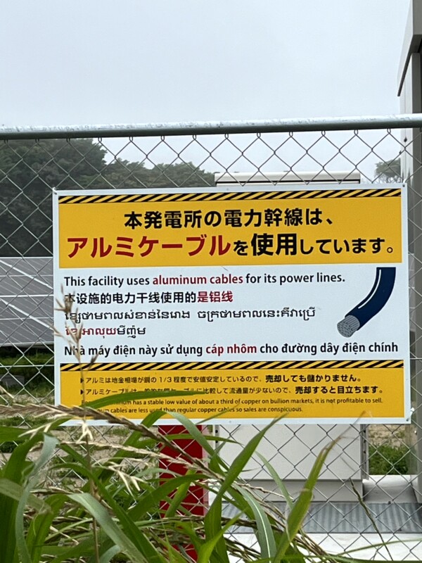 千葉 犬吠埼と銚子散策6